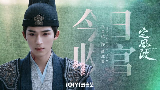 七连环少年群像探案剧《定风波》今日收官，波波队以背相抵诠释少年热血