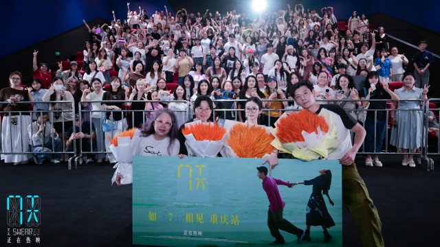 蒋奇明张艺凡现身电影《7天》重庆路演 主创鼓励异地情侣勇敢与时间对抗
