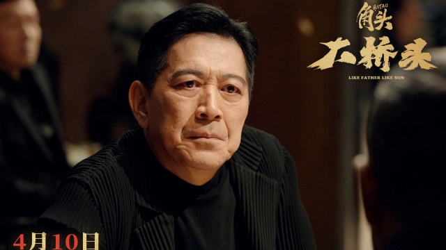 电影《角头：大桥头》定档4月10日 新血硬刚旧派上演帮派混战