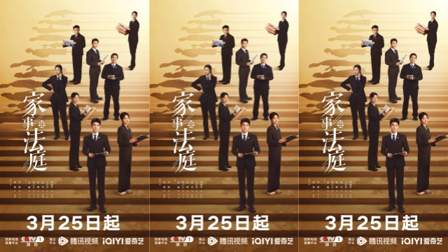 龚俊任敏领衔主演《家事法庭》定档3月25日，法与情交织诠释人间烟火