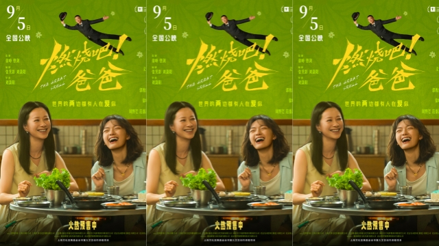 电影《燃烧吧！爸爸》预售开启 文淇倪虹洁轻盈前行奔赴新生